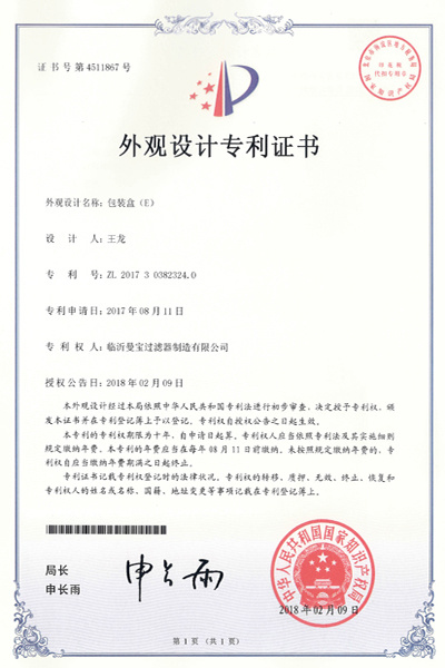 Design Patent Certificate