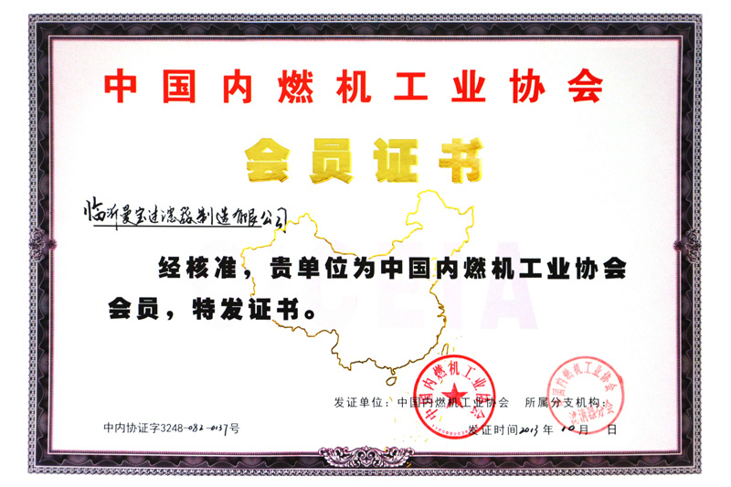 Internal combustion engine membership certificate