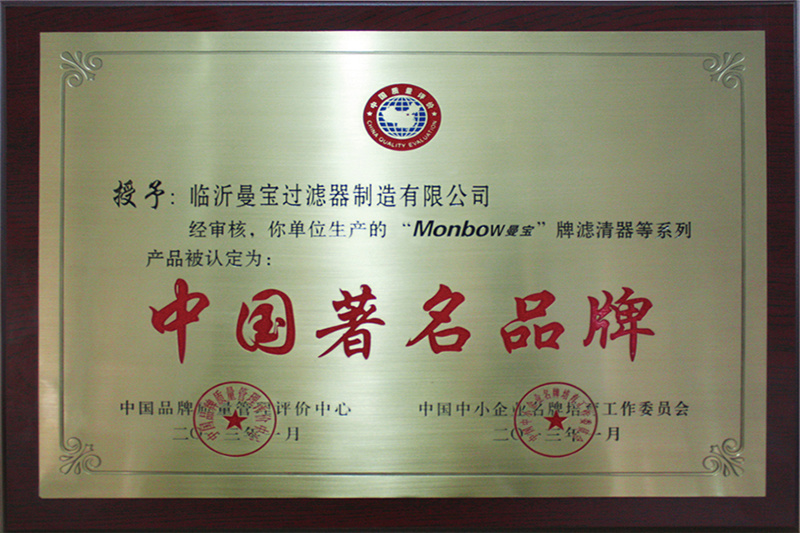 Famous Chinese brands