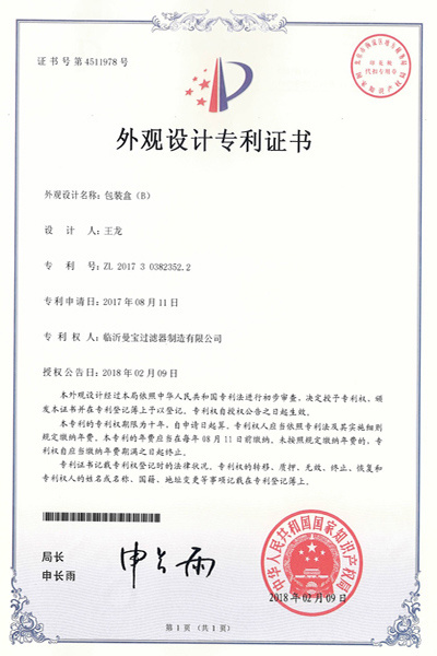 Design Patent Certificate