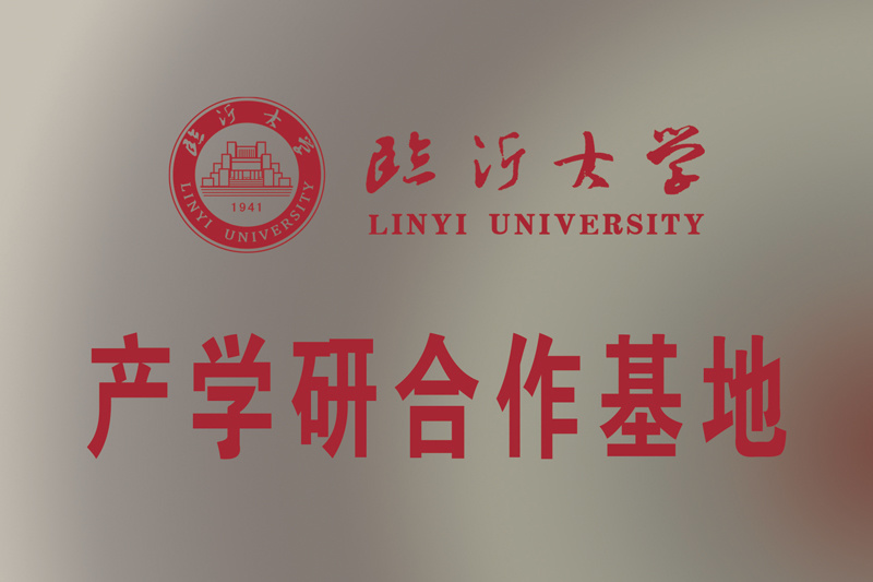 Linyi University Industry University Research Cooperation Base