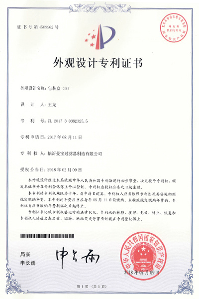Design Patent Certificate