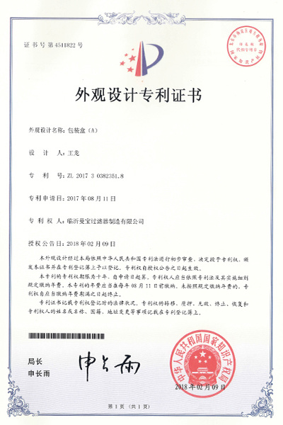 Design Patent Certificate