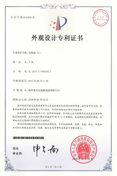 Design Patent Certificate