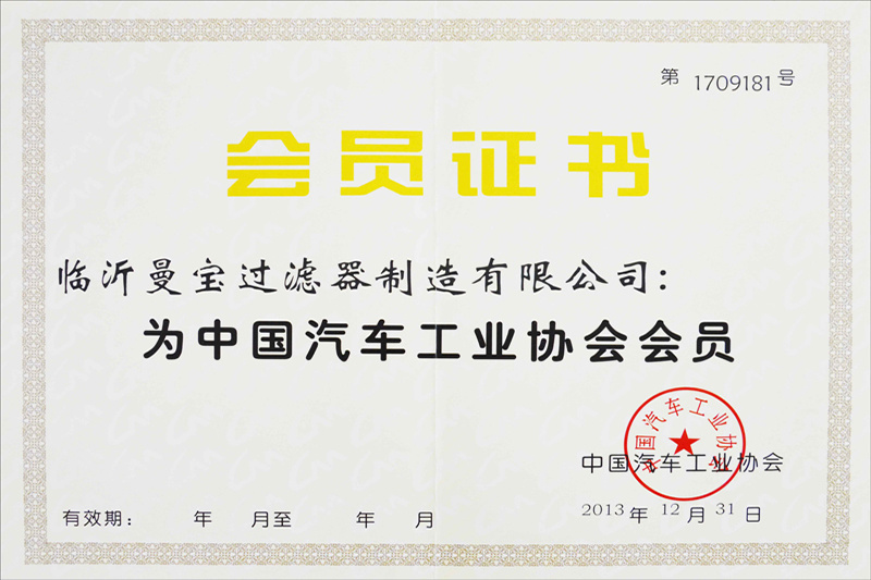 Membership Certificate of the Automobile Industry Association